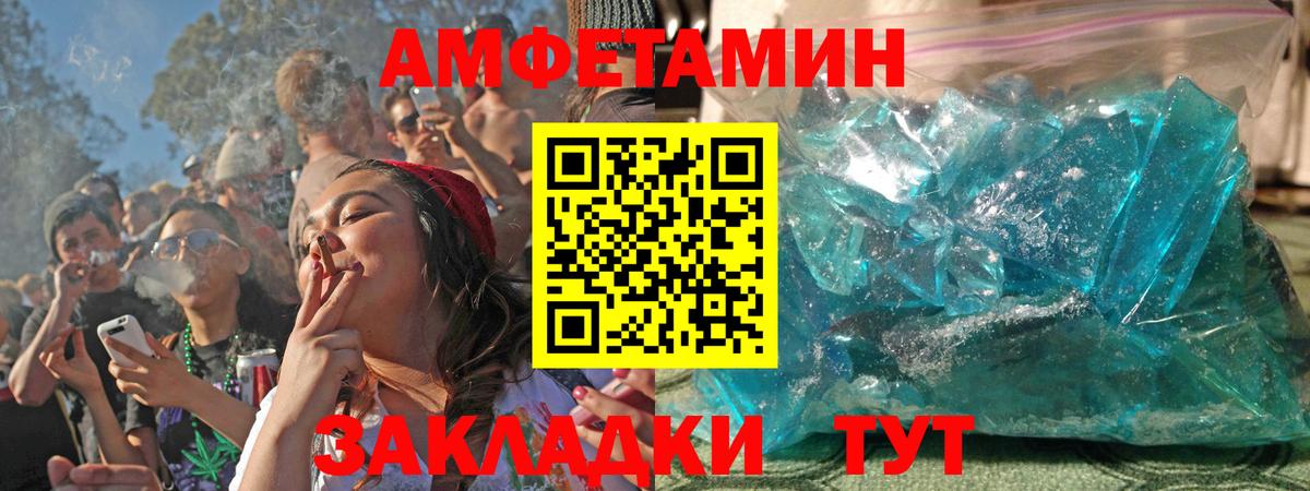 Амфетамин 98% Кудрово