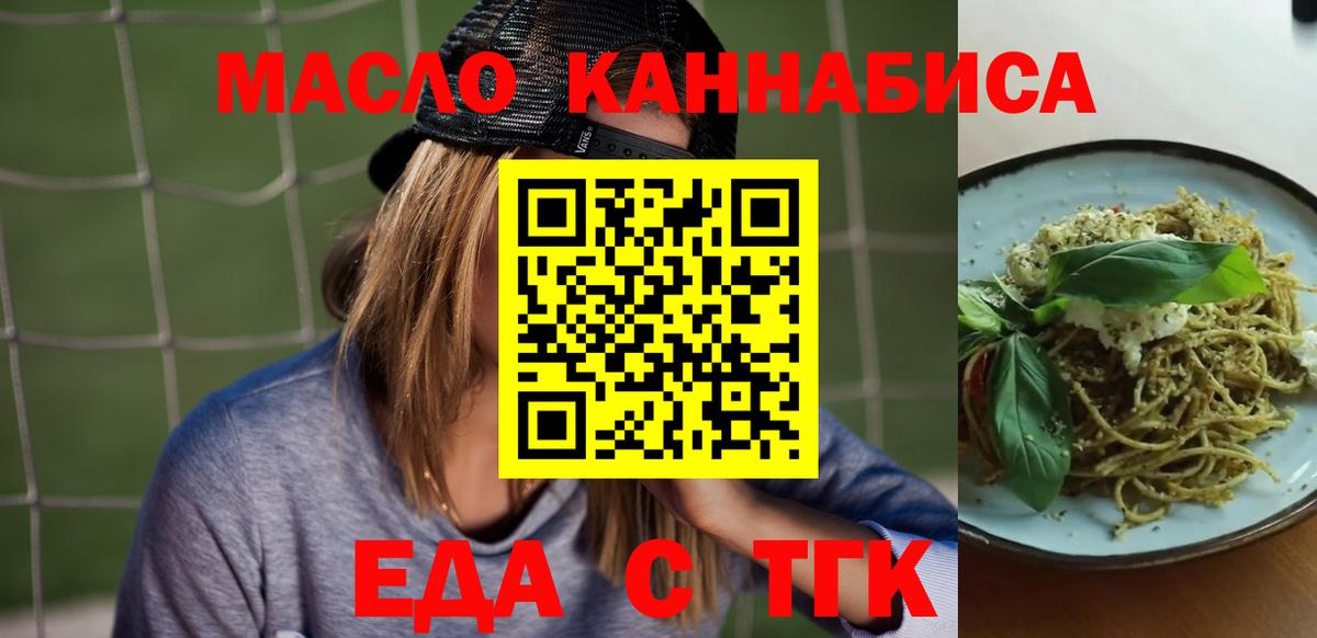 Canna-Cookies конопля  Вход с VPN  Кудрово 