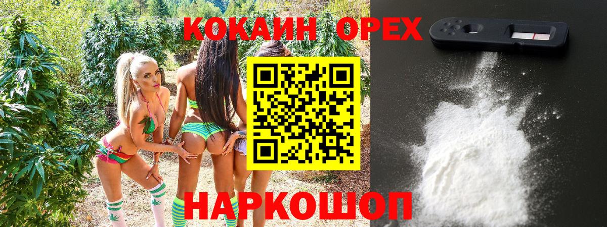 Кудрово  Cocaine FishScale  Cocaine  Вход с VPN 