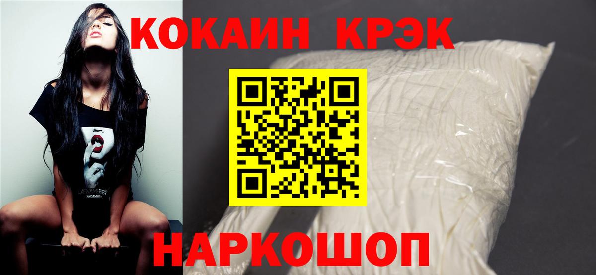 Кокаин FishScale Кудрово