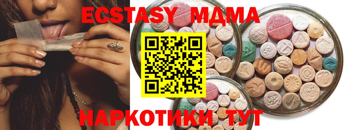 Кудрово  ЭКСТАЗИ  ЭКСТАЗИ ешки  Вход с VPN  Экстази ешки 