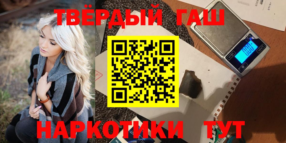 ГАШИШ hashish  купить наркотики цена  Кудрово  Вход с VPN  ГАШИШ 