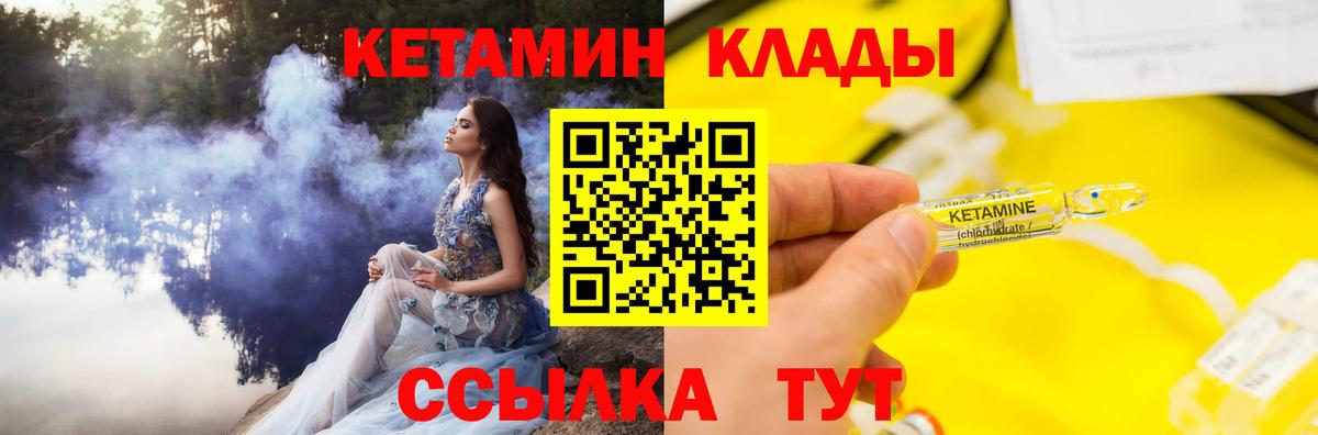 Кудрово  Кетамин ketamine    tor  Кетамин VHQ  Вход с VPN 