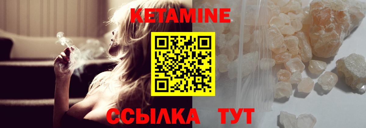 Кетамин ketamine Кудрово