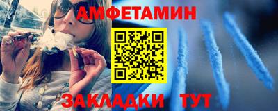 амфетамин Иваново