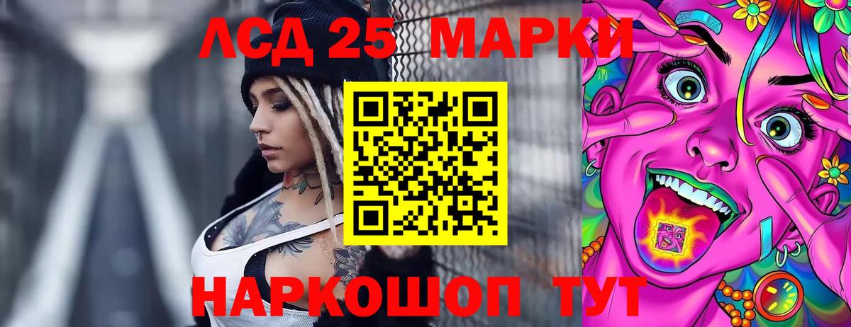 Лсд 25 экстази кислота  Вход с VPN  Кудрово  ЛСД экстази кислота 
