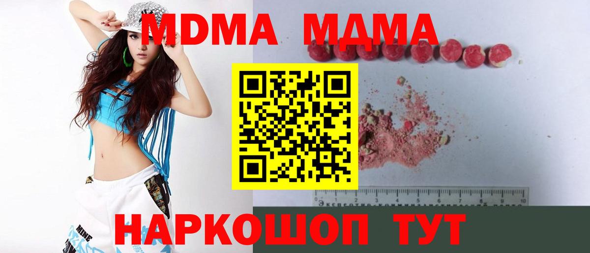 MDMA  МДМА Molly  Вход с VPN  МДМА молли  Кудрово 