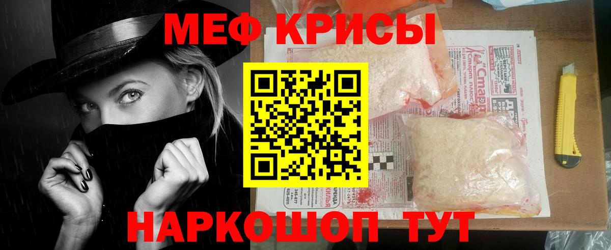 МЯУ-МЯУ  Вход с VPN  Мефедрон VHQ  Кудрово  МЯУ-МЯУ VHQ 