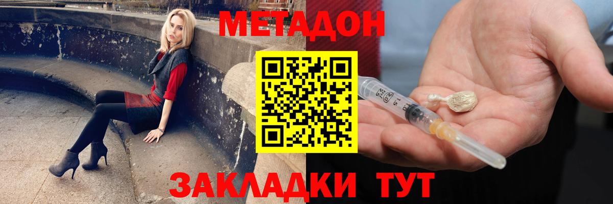 МЕТАДОН белоснежный Кудрово