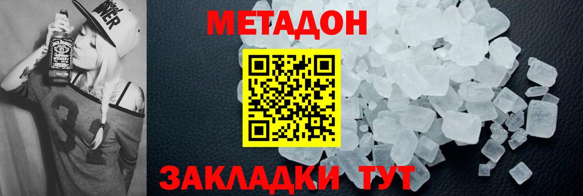 Кудрово  blacksprut вход  Вход с VPN  МЕТАДОН VHQ  Метадон белоснежный 
