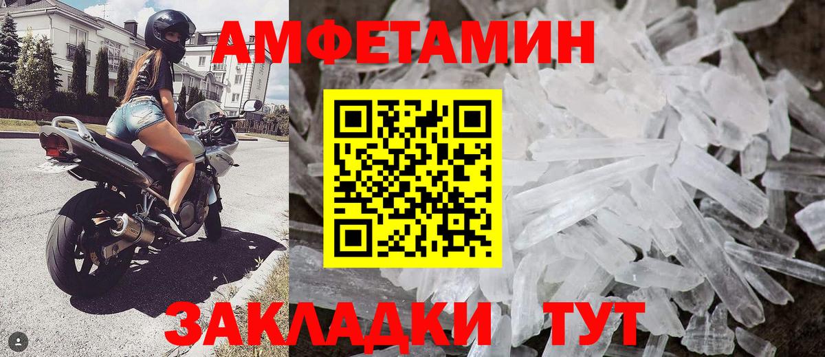 Метамфетамин пудра Кудрово