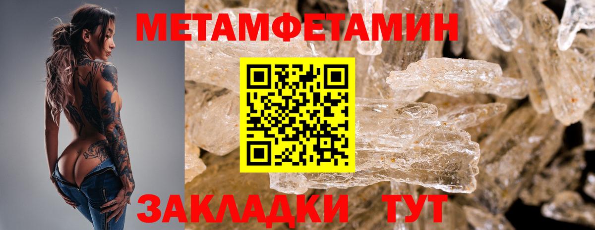 Метамфетамин кристалл  Первитин  Кудрово  Метамфетамин кристалл  Вход с VPN 