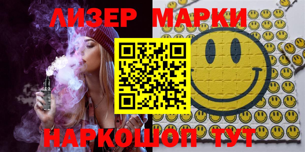 Марки NBOMe 1,5мг Кудрово