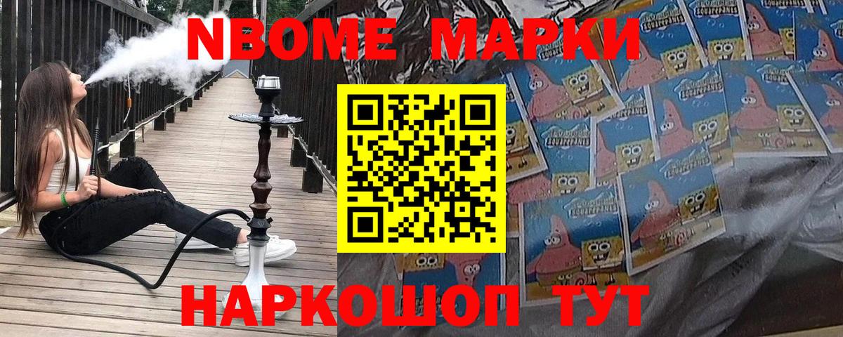 Наркотические марки 1,8мг  Наркотические марки 1,8мг  Кудрово  Вход с VPN 