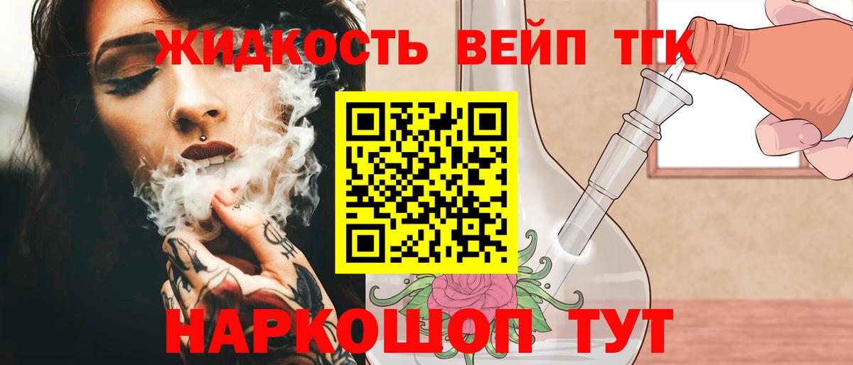 Дистиллят ТГК концентрат Кудрово